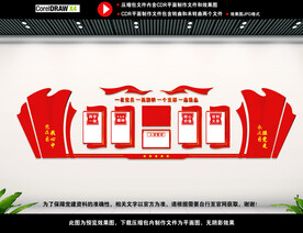 党建背景展板图片