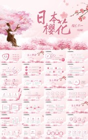 粉色唯美日本樱花旅游介绍PPT