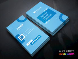 浅蓝色科技医疗医药制药企业名片