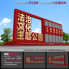 法治文化雕塑