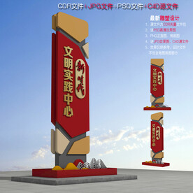 新时代文明实践雕塑