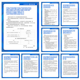 医院放射科制度展板