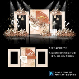 橙色婚礼效果图