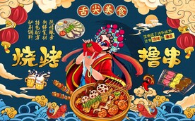 工装国潮烧烤撸串背景图片