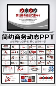 大气商务通用年中总结计划PPT