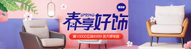 装修家装banner