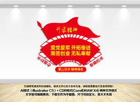 沂蒙精神文化墙