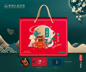 大闸蟹包装 螃蟹礼盒平面展开图