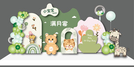 绿色老虎宝宝满月宴百天宴设计