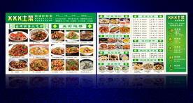 湘菜单 土菜馆 农家菜谱