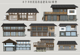 乡村民居改造建筑