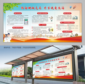 碘缺乏病科普知识展板展架灯箱