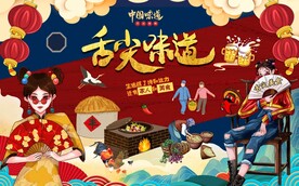 国潮美女美食工装背景墙图片