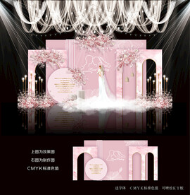 粉色婚礼效果图