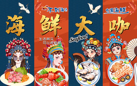国潮风海鲜大咖工装背景墙