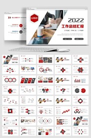 大气商务通用年中总结计划PPT