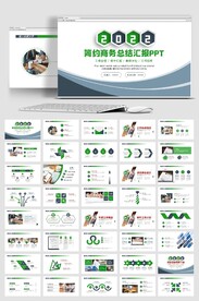 商务风2022新年工作计划PP