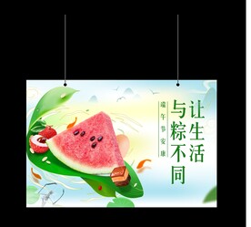 端午吊旗