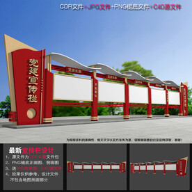 党务公开栏