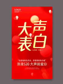 520海报 