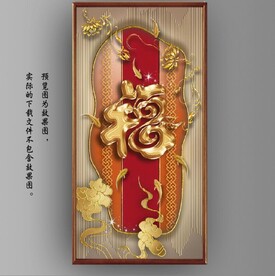 光影灯带福字玄关装饰画