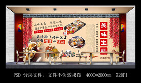 烤生蚝餐饮背景墙