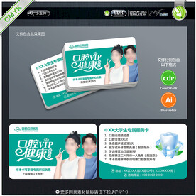 口腔医院  牙科医院