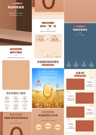 糕点巧克力面包欧包详情页描述