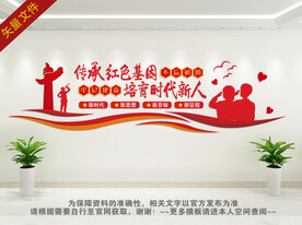 校园少先队文化墙