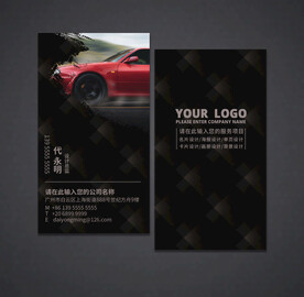 二手车名片