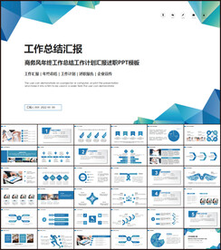 简约商务述职工作报告总结PPT