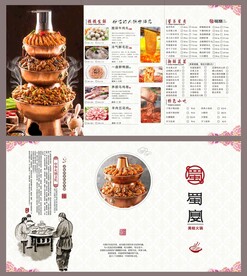 炭火牛蛙菜单设计