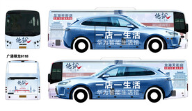 大巴车车身户外广告效果图