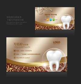 牙科名片