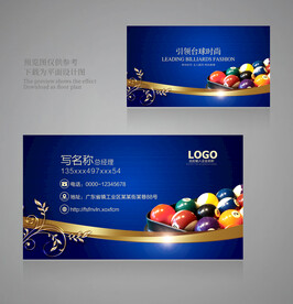 桌球名片