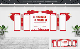 党建文化墙