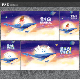 六一