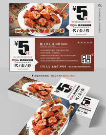 卤味卤菜鸭脖店代金券