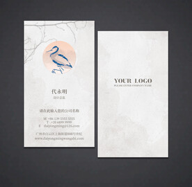中国风名片
