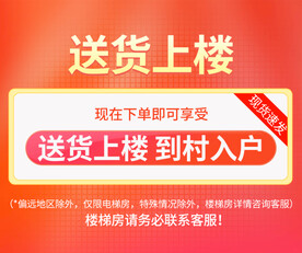 送货上楼 电商详情