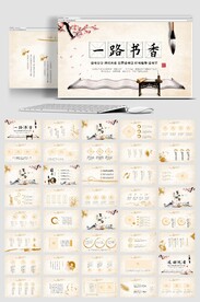 好书推荐读书会书香中国