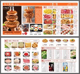 炭火牛蛙火锅菜单设计