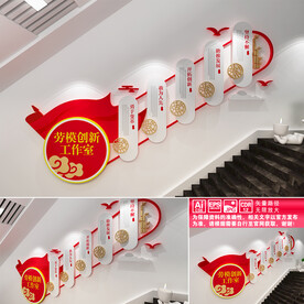 劳模创新工作室