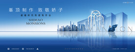 城市豪宅 高端地产广告