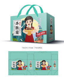 羊肚菌包装 