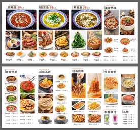 中餐折页菜单设计模板