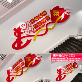 法治楼道文化墙