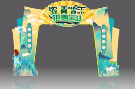 端午门头