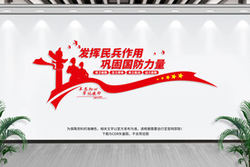 民兵之家