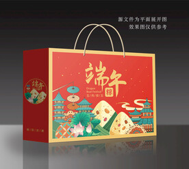粽子包装礼盒
